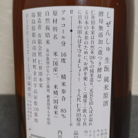 にいだしぜんしゅのレビュー by_cynnr330