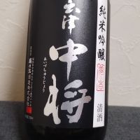 会津中将