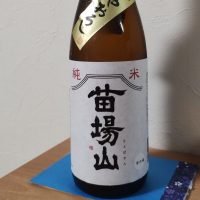 苗場山のレビュー by_cynnr330