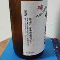 苗場山のレビュー by_cynnr330