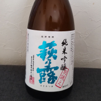 萩乃露