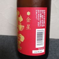 北雪のレビュー by_cynnr330