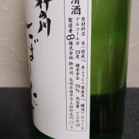 杵の川のレビュー by_cynnr330