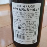 わたしも天に帰りましょうのレビュー by_cynnr330