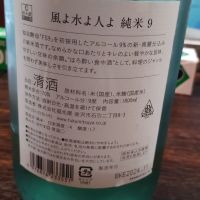 風よ水よ人よのレビュー by_cynnr330