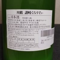 讃岐くらうでぃのレビュー by_cynnr330