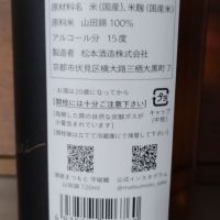 澤屋まつもとのレビュー by_cynnr330