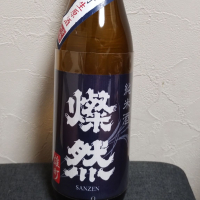 燦然