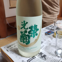 光栄菊