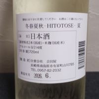 HITOTOSEのレビュー by_cynnr330