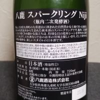 八鹿のレビュー by_cynnr330