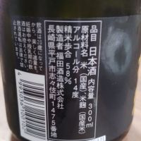 福鶴のレビュー by_cynnr330