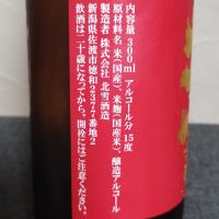 北雪のレビュー by_cynnr330