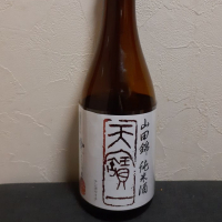 天寶一