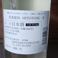 HITOTOSEのレビュー by_cynnr330