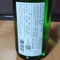 にいだしぜんしゅのレビュー by_cynnr330