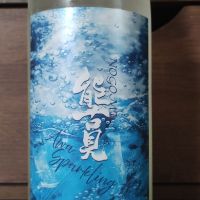 能古見