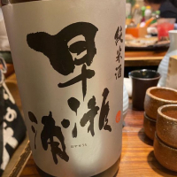 早瀬浦
