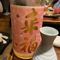 来福