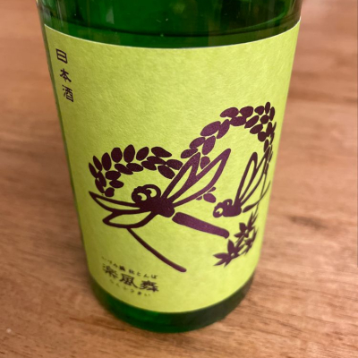 神奈川県の酒