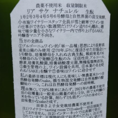 ソガペールエフィス(ソガペール エ フィス) - ページ57 | 日本酒 評価