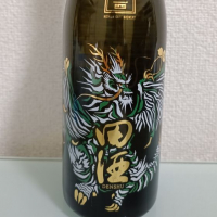 田酒