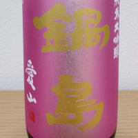 
            鍋島_
            もらさん