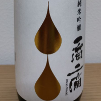 一滴二滴