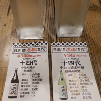 
            十四代_
            もらさん