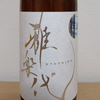 雅楽代