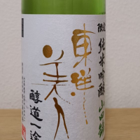 東洋美人