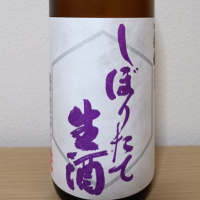 信州亀齢