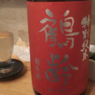 新潟県の酒