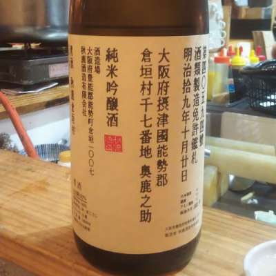 大阪府の酒