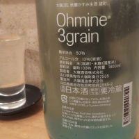 Ohmine (大嶺)のレビュー by_rinon