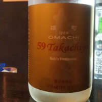 新潟県の酒