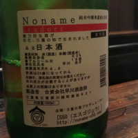 No nameのレビュー by_rinon