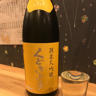 山形県の酒