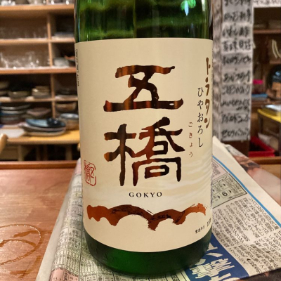 山口県の酒