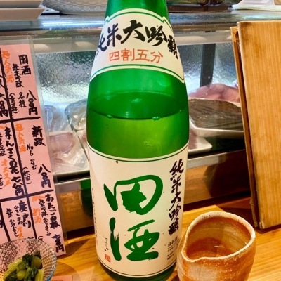 田酒のレビュー by_シンピー