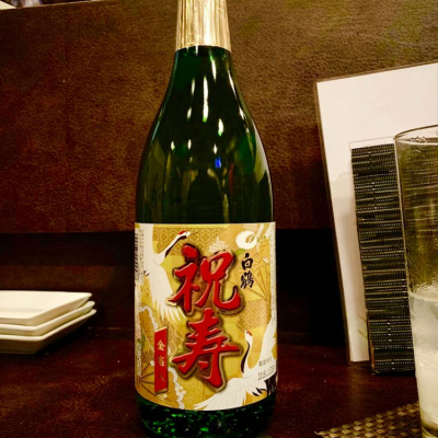 兵庫県の酒