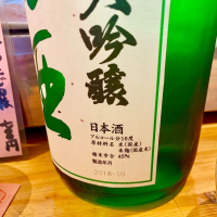 田酒のレビュー by_シンピー