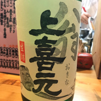 山形県の酒