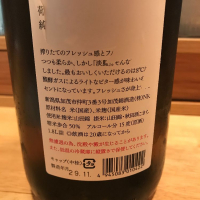 荷札酒のレビュー by_シンピー