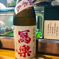 福島県の酒