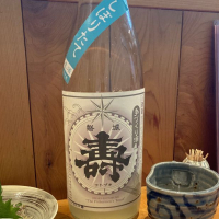 磐城壽