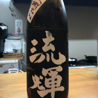 群馬県の酒