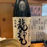 龍神丸