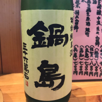 佐賀県の酒