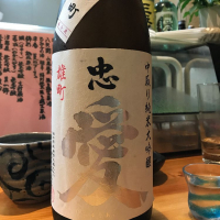 栃木県の酒